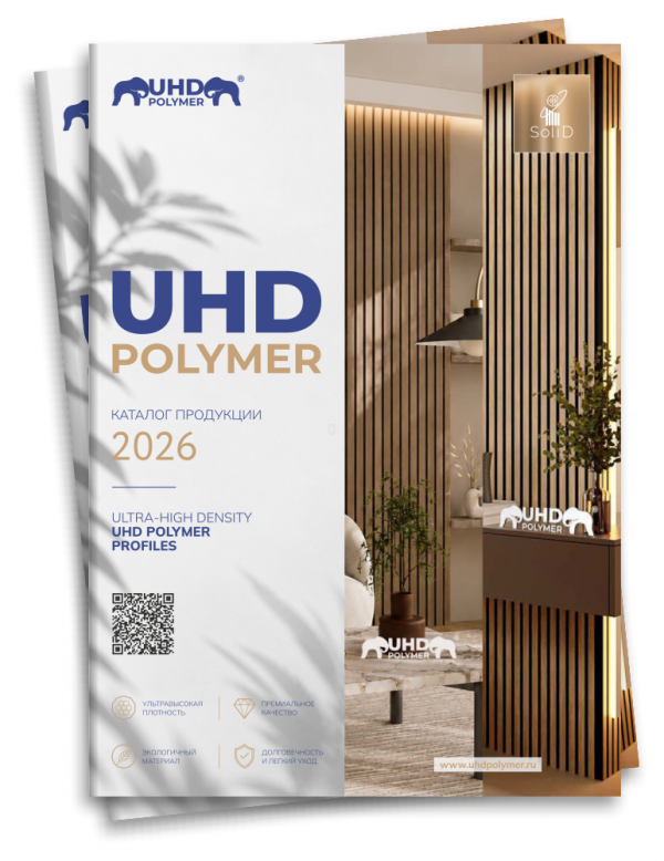 Каталог продукции UHD POLYMER