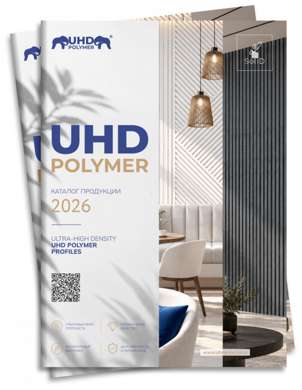 Каталог продукции UHD POLYMER