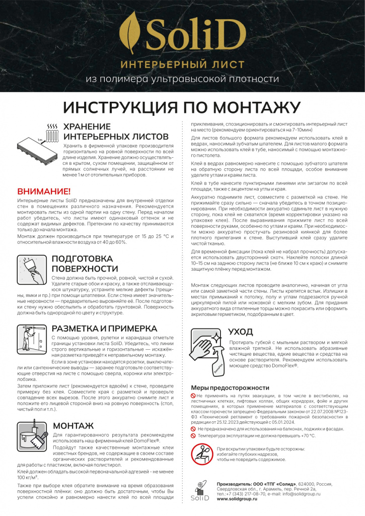 Инструкция ИЛ_page-0001.jpg